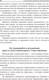 Миниатюра изображения товара Книга Попурри 12 принципов лидерского превосходства (Трейси Б., Чи П.)