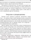 Миниатюра изображения товара Книга Попурри 12 принципов лидерского превосходства (Трейси Б., Чи П.)
