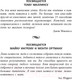 Миниатюра изображения товара Книга Попурри 25 способов мотивировать людей (Максвелл Дж.)