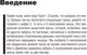 Миниатюра изображения товара Книга Попурри 5 килограммов мышц через 7 недель (Стюарт Б., Уорнер Д.)