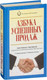 Миниатюра изображения товара Книга Попурри Азбука успешных продаж (Киндер Д., Киндер Г.)