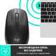 Миниатюра изображения товара Мышь Logitech M190 910-005905 / 910-005923 (черный)