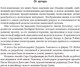 Миниатюра изображения товара Книга Попурри Анатомия тела в движении (Даймон Т.)
