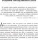 Миниатюра изображения товара Книга Попурри Возьмите командование на себя (Вуд Дж.)
