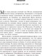 Миниатюра изображения товара Книга Попурри Возьмите командование на себя (Вуд Дж.)