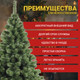 Миниатюра изображения товара Ель искусственная Бифорес Арктика / АР 100