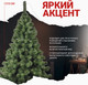 Миниатюра изображения товара Ель искусственная Бифорес Арктика / АР 210