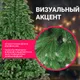 Миниатюра изображения товара Ель искусственная Бифорес Соната микс темная / СНМТ 195