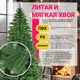 Миниатюра изображения товара Ель искусственная Бифорес Соната микс темная / СНМТ 195