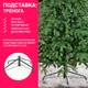 Миниатюра изображения товара Ель искусственная Бифорес Соната микс темная / СНМТ 195