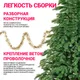Миниатюра изображения товара Ель искусственная Бифорес Соната микс темная / СНМТ 195
