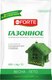 Миниатюра изображения товара Удобрение Bona Forte Газонное весна BF23010711 (4.5кг)