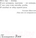 Миниатюра изображения товара Книга Попурри Затмите всех! На сцене. В офисе. В жизни (Порт М.)