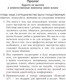 Миниатюра изображения товара Книга Попурри Затмите всех! На сцене. В офисе. В жизни (Порт М.)
