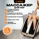 Миниатюра изображения товара Массажер электронный Comtek 6300С (золото)