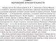 Миниатюра изображения товара Книга Попурри Йога при остеопорозе (Фишмен Л., Солтонстолл Э.)