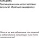 Миниатюра изображения товара Книга Попурри Парадокс счастья. Парадигма счастья (Эйр Р.)