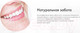 Миниатюра изображения товара Зубная паста Splat Professional Актив (100мл)