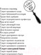 Миниатюра изображения товара Книга АСТ Секрет консервной банки (Вильмонт Е.)