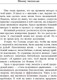 Миниатюра изображения товара Книга Попурри Позитивное отношение к жизни (Пил Н.)