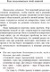 Миниатюра изображения товара Книга Попурри Позитивное отношение к жизни (Пил Н.)