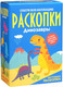 Миниатюра изображения товара Научная игра Bumbaram Набор для проведения раскопок. Динозавры / Dig-11