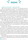 Миниатюра изображения товара Книга Попурри Прощай, сахар! (Телье М.)