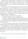 Миниатюра изображения товара Книга Попурри Прощай, сахар! (Телье М.)