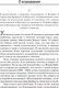 Миниатюра изображения товара Книга Попурри Психоаналитические этюды (Фрейд З.)