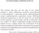 Миниатюра изображения товара Книга Попурри Ван Гог. Иллюстрированная биография (Пажак Ф.)