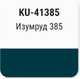 Миниатюра изображения товара Эмаль автомобильная Kudo Изумруд 385 (520мл)