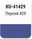 Миниатюра изображения товара Эмаль автомобильная Kudo Персей 429 (520мл)