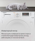 Миниатюра изображения товара Стирально-сушильная машина встраиваемая Maunfeld MBWM1486S