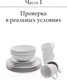 Миниатюра изображения товара Книга Попурри Как поддерживать порядок в доме и не сойти с ума (Уайт Д.)