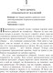 Миниатюра изображения товара Книга Попурри Как поддерживать порядок в доме и не сойти с ума (Уайт Д.)