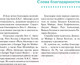 Миниатюра изображения товара Книга Попурри Йога для здоровья груди (Кленнелл Б.)