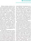 Миниатюра изображения товара Книга Попурри Йога для здоровья груди (Кленнелл Б.)