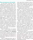 Миниатюра изображения товара Книга Попурри Йога для здоровья груди (Кленнелл Б.)