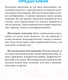 Миниатюра изображения товара Книга Попурри Курсы развития мышления (Боно Э.)