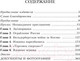 Миниатюра изображения товара Книга Попурри Мастера теней (Эстулин Д.)