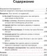 Миниатюра изображения товара Книга Попурри Менталитет богатства (Максвелл-Магнус Ш.)