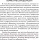 Миниатюра изображения товара Книга Попурри Менталитет богатства (Максвелл-Магнус Ш.)