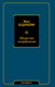 Миниатюра изображения товара Книга АСТ Общество потребления / 9785171175580 (Бодрийяр Ж.)