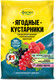 Миниатюра изображения товара Удобрение Фаско 5М Для Ягодных кустарников (1кг)