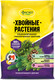 Миниатюра изображения товара Удобрение Фаско 5М Для Хвойных (1кг)