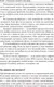 Миниатюра изображения товара Книга Попурри Как развить силу ума (Лорейн Г.)