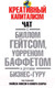 Миниатюра изображения товара Книга Попурри Креативный капитализм Чат с Биллом Гейтсом…