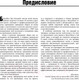Миниатюра изображения товара Книга Эксмо Книга тренеров NBA: техники, тактики и тренерские стратегии
