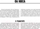 Миниатюра изображения товара Книга Эксмо Книга тренеров NBA: техники, тактики и тренерские стратегии