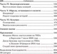Миниатюра изображения товара Книга Попурри TED-эффект. Как провести визуальную презентацию (Мюкк Ф.)